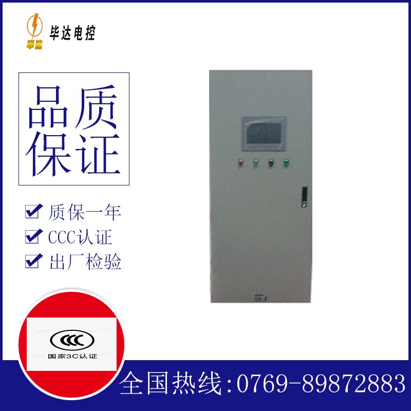 峨蔓镇变频控制箱
