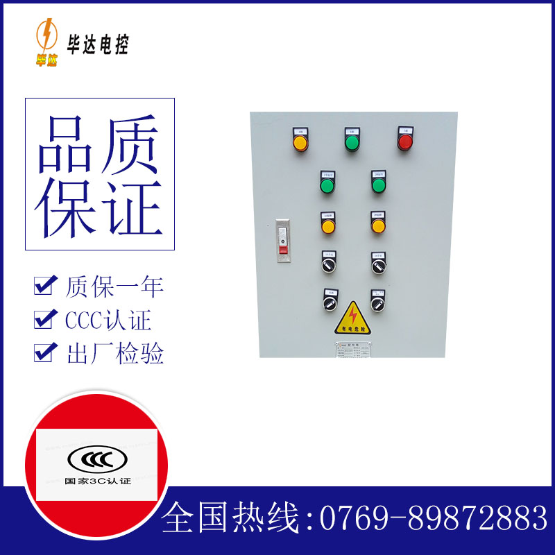 峨蔓镇水泵控制箱