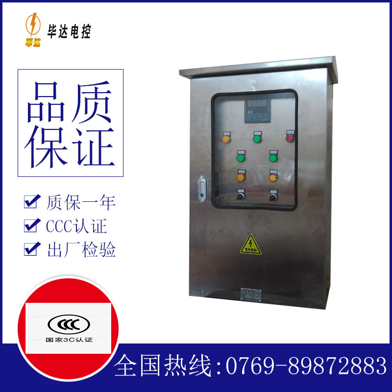 峨蔓镇路灯控制箱